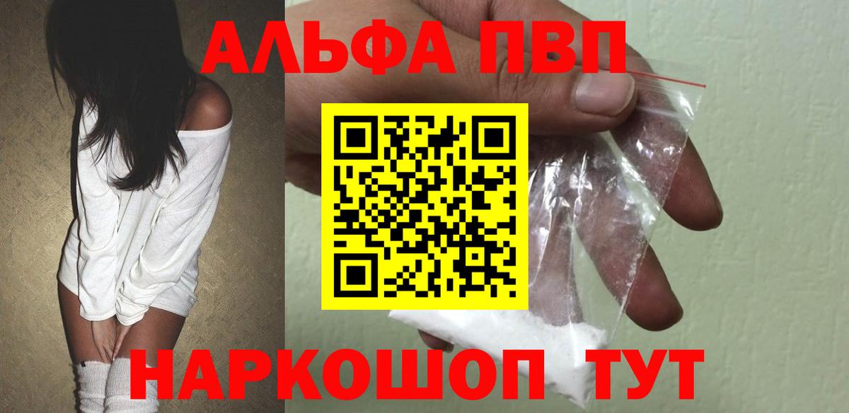 А ПВП Соль  Alpha-PVP СК  А ПВП  А ПВП VHQ  Усинск  Вход с VPN 