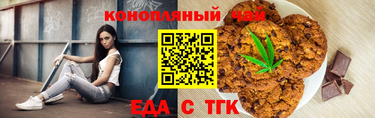 Усинск  Canna-Cookies конопля  Вход с VPN 