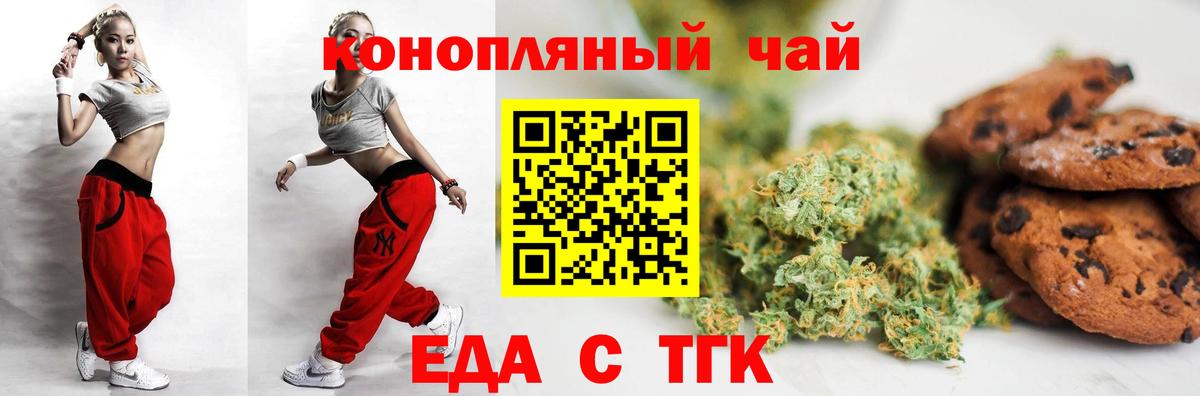 Cannafood конопля Усинск
