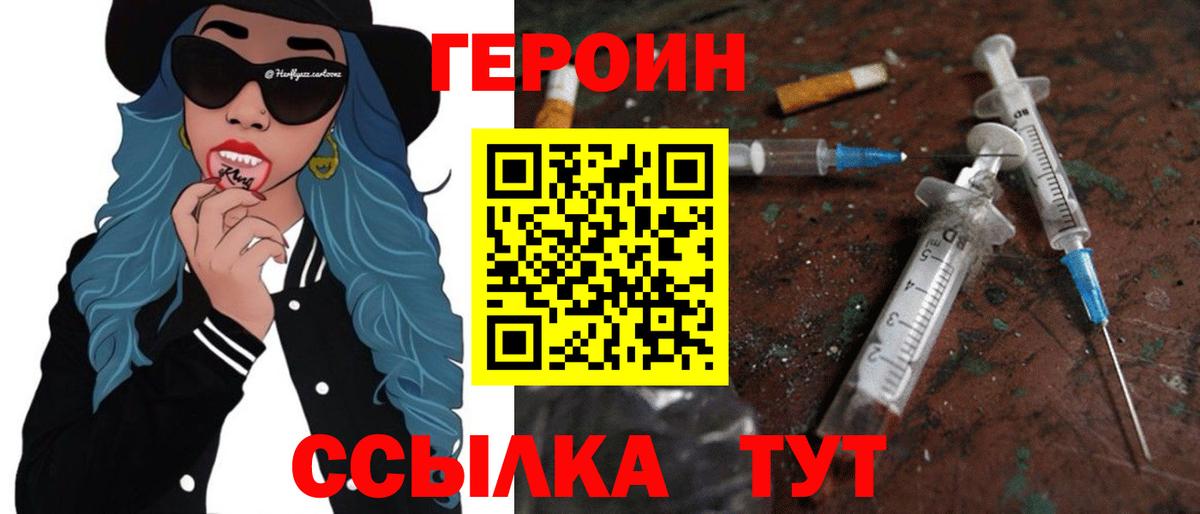 ГЕРОИН афганец Усинск