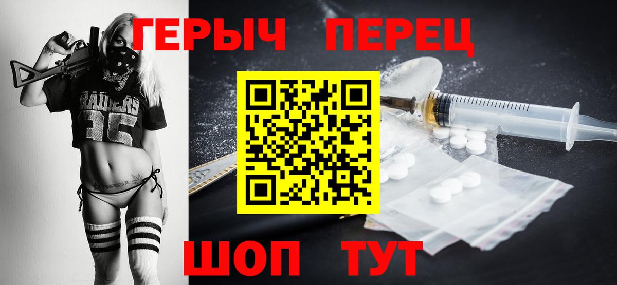 Героин  Вход с VPN  Усинск  ГЕРОИН хмурый 