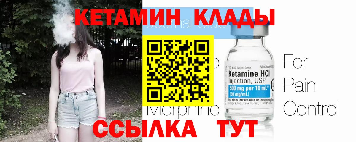 Кетамин ketamine Усинск