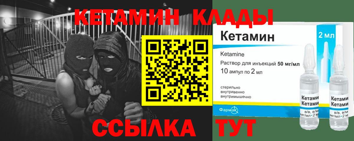Усинск  КЕТАМИН ketamine  Вход с VPN  КЕТАМИН VHQ 