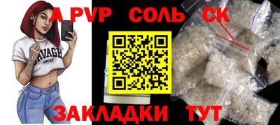 прущие крисы Наро-Фоминск
