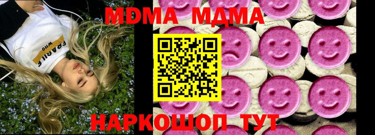 MDMA VHQ  МДМА молли  Вход с VPN  Усинск 