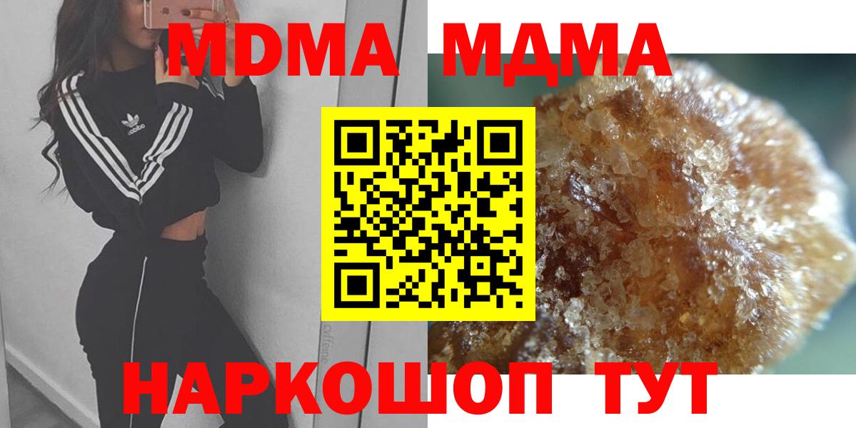 MDMA кристаллы Усинск
