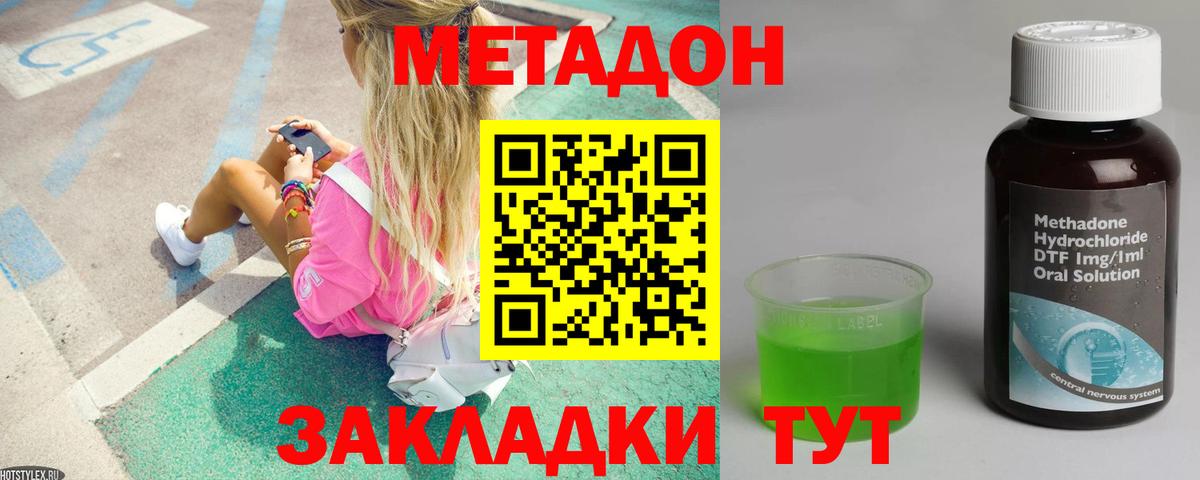 МЕТАДОН белоснежный Усинск