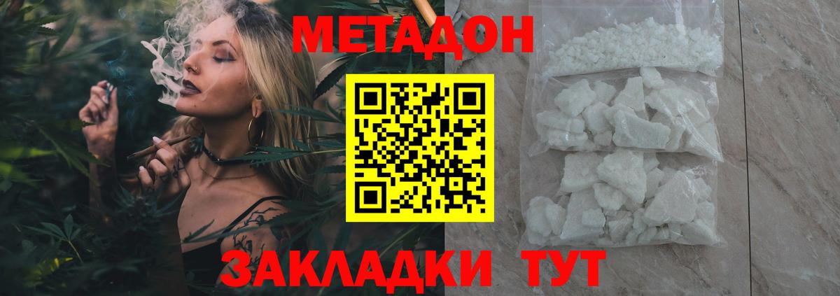 Усинск  Метадон кристалл  Вход с VPN  МЕТАДОН кристалл 
