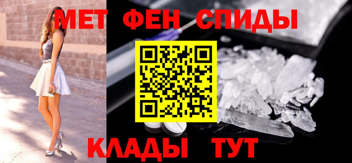 Усинск  Метамфетамин винт  Вход с VPN  Метамфетамин винт 