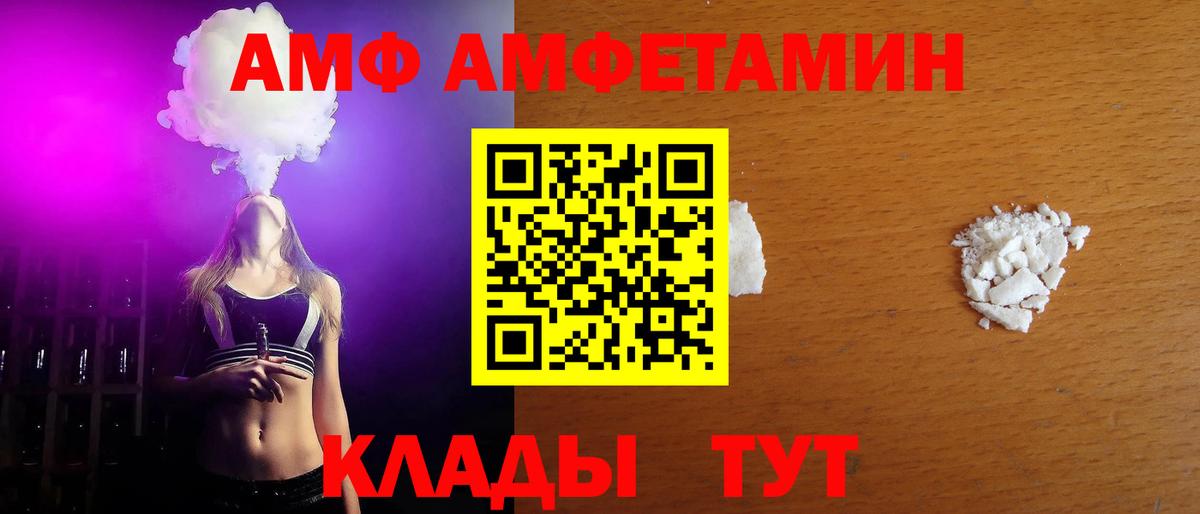 МЕТАМФЕТАМИН Декстрометамфетамин 99.9% Усинск