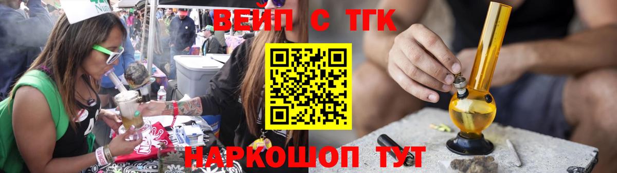 ТГК жижа  Вход с VPN  Усинск 