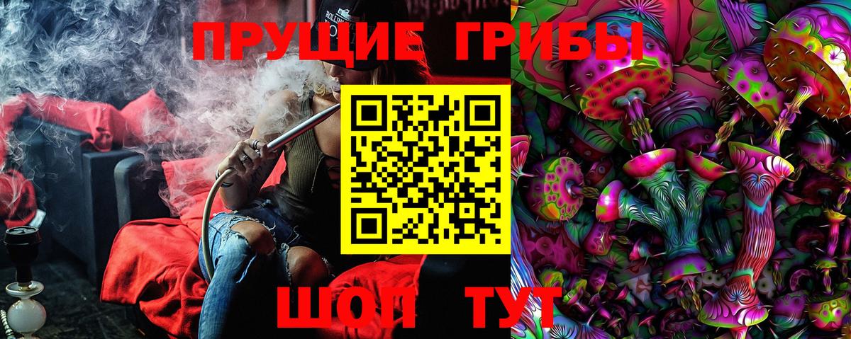 Псилоцибиновые грибы Magic Shrooms Усинск