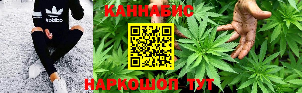 Конопля SATIVA & INDICA  Бошки марихуана Bruce Banner  Вход с VPN  Усинск 